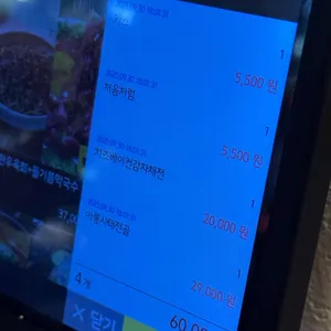 안다미로 리뷰 사진