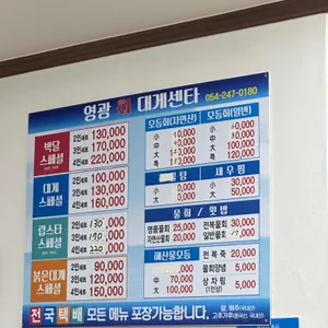 영광회대게센타 리뷰 사진