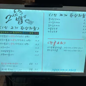 그녀의밥상 리뷰 사진