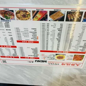 따팡양꼬치 리뷰 사진