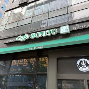 카페 보니또 리뷰 사진
