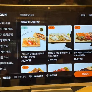 황제초밥 리뷰 사진