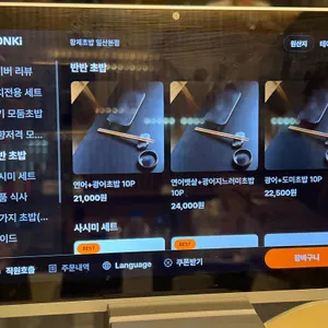 황제초밥 리뷰 사진