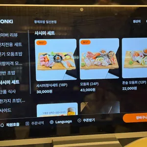 황제초밥 리뷰 사진