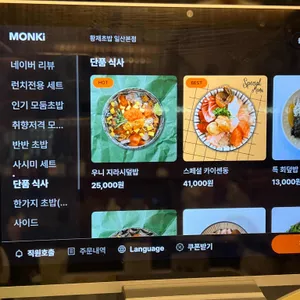 황제초밥 리뷰 사진