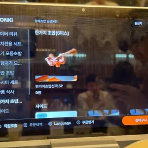 황제초밥 리뷰 사진