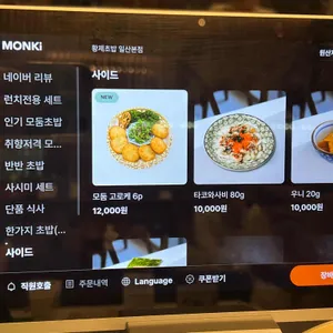 황제초밥 리뷰 사진