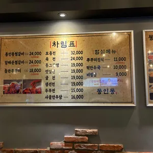 동인동 리뷰 사진