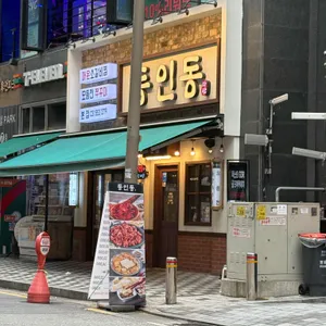 동인동 리뷰 사진