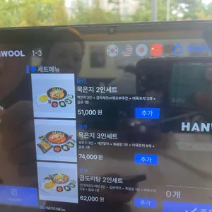 통큰솥뚜껑닭볶음탕 리뷰 사진