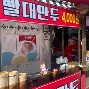 원보만두 리뷰 사진