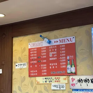 통큰순대 리뷰 사진