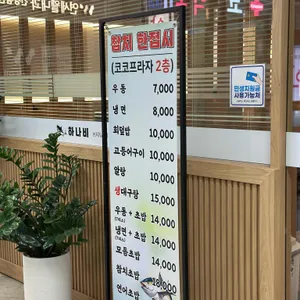 하나비 리뷰 사진