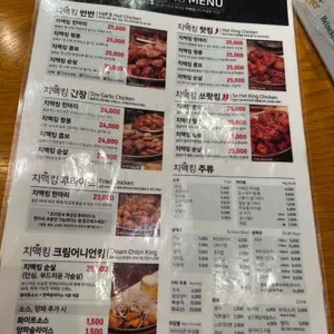 치맥킹 리뷰 사진