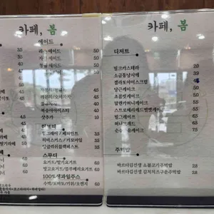 카페봄 리뷰 사진