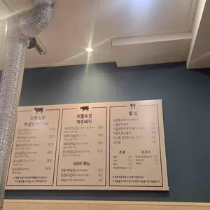 청우숯불갈비 리뷰 사진