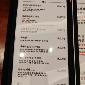 VIP참치 리뷰 사진