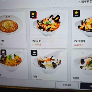 니뽕내뽕 리뷰 사진