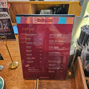 파차마마 베이커리 리뷰 사진