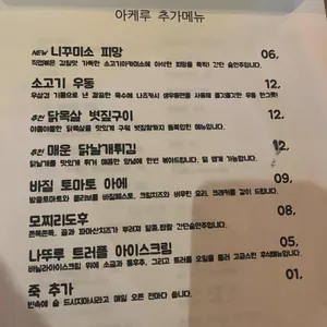 아케루 리뷰 사진