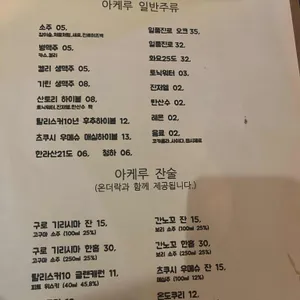 아케루 리뷰 사진