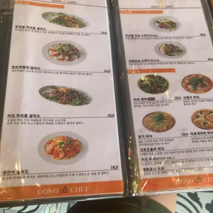 도노디 쉐프 리뷰 사진