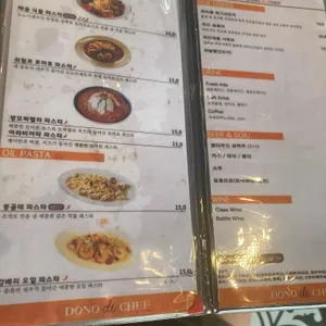 도노디 쉐프 리뷰 사진