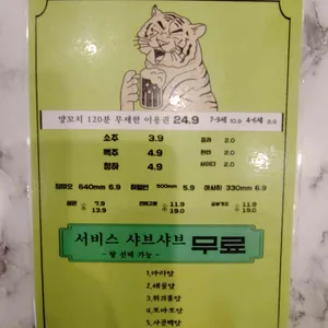 범 양꼬치무한리필 리뷰 사진