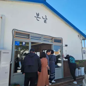 본날 사진
