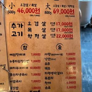 농막 리뷰 사진