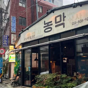 농막 리뷰 사진