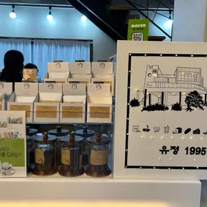 유정1995 리뷰 사진