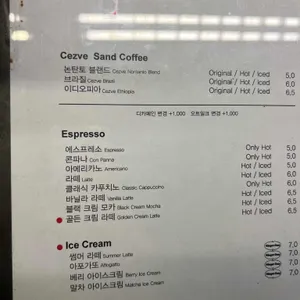 샌드커피 논탄토 리뷰 사진