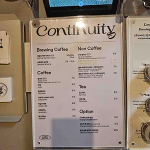 콘티뉴이티 리뷰 사진