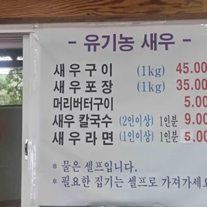 장곶횟집 리뷰 사진