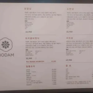 모담 리뷰 사진