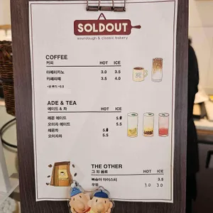 솔드아웃 베이커리 리뷰 사진