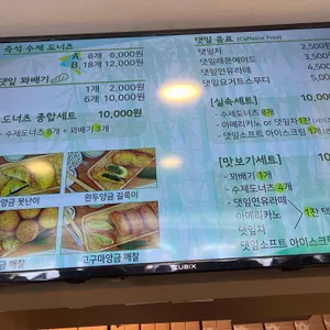 김순옥댓잎찹쌀도너츠 리뷰 사진