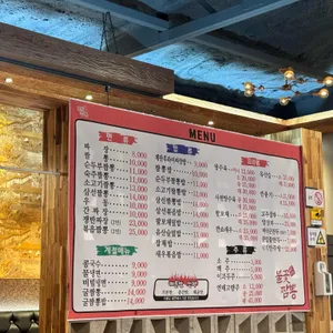 불꽃짬뽕 리뷰 사진