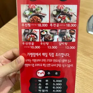 두거리우신탕 리뷰 사진