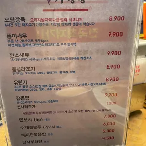 자청룡 리뷰 사진