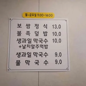 귀한족발 리뷰 사진