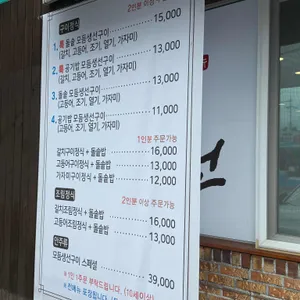 어물전 리뷰 사진