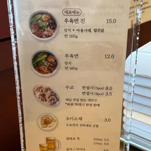 진중 우육면관 리뷰 사진