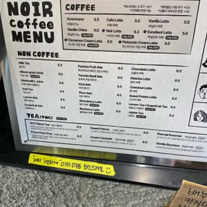 누아르 리뷰 사진