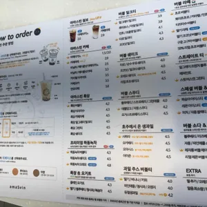 아마스빈 리뷰 사진