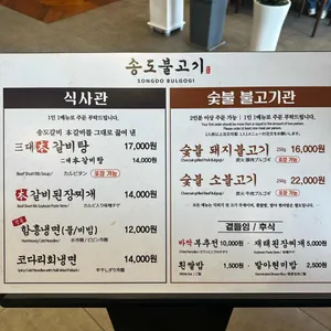 송도불고기 리뷰 사진