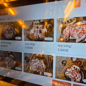 상록회관 연탄구이 리뷰 사진