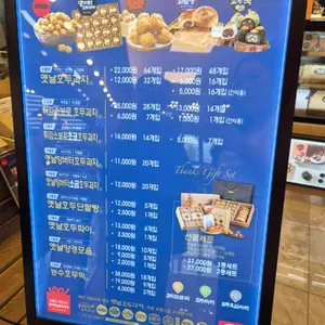 천안옛날호두과자 리뷰 사진