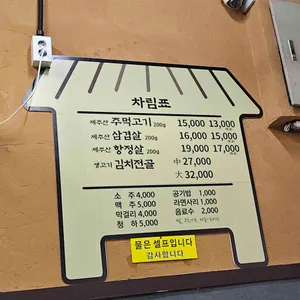 시골주먹고기 리뷰 사진